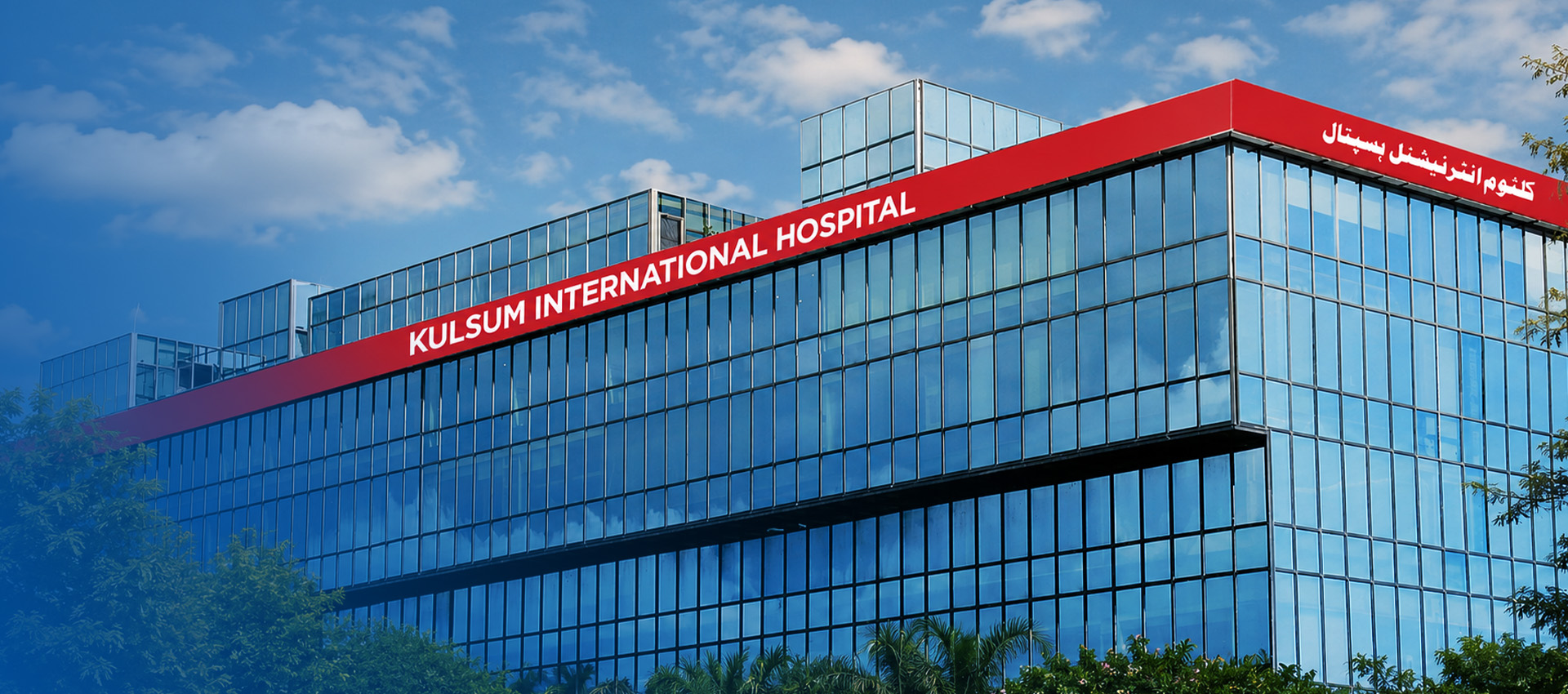 Kulsum International Hospital building in Islamabad